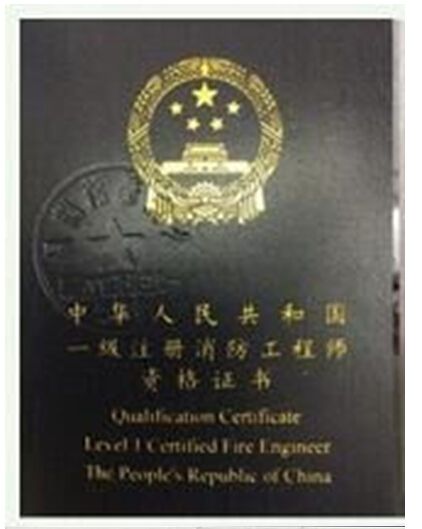 2015年一級注冊消防工程師合格標(biāo)準(zhǔn)各科均為72分