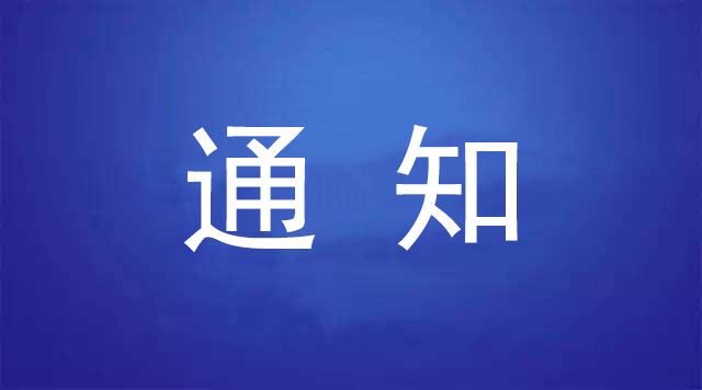 關(guān)于印發(fā)海南省住房城鄉(xiāng)建設(shè)系統(tǒng)“防風(fēng)險保平安迎大慶”消防安全執(zhí)法檢查專項(xiàng)行動工作方案的通知