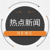 新聞|消防資質(zhì)要求意見稿：檢測維護注冊消防工程師不少于三人